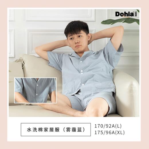 多喜爱  水洗棉男女款家居服 （颜色随机） 商品图0