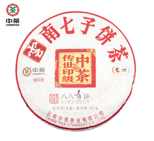 中粮-中茶2018年(生茶)传世印级八八青饼(国际版)357g/饼 /云南干仓直发