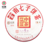 中粮-中茶2018年(生茶)传世印级八八青饼(国际版)357g/饼 /云南干仓直发 商品缩略图0