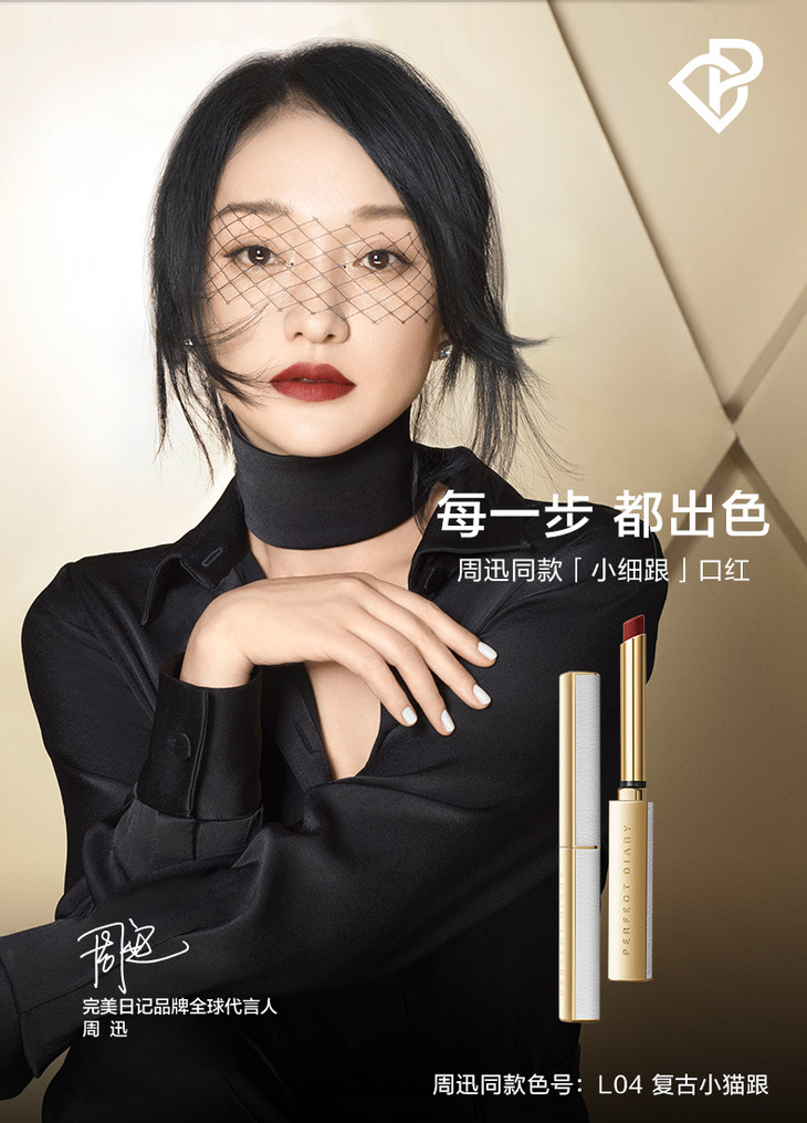 第二件减20完美日记姿意出色丝绒细管口红新品上市小细跟口红