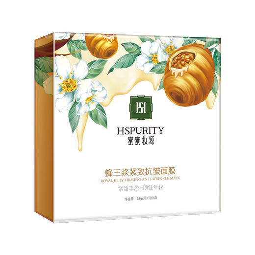 汪氏蜂王浆紧致抗皱面膜 汪氏蜜蜜妆源 25g/片*5片（内部） 商品图1