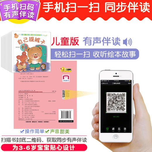 儿童行为习惯养成绘本 全40册 商品图3