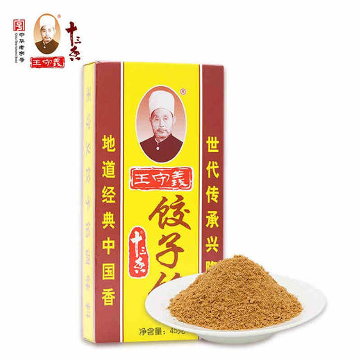 王守义饺子馅调味料45g 商品图0