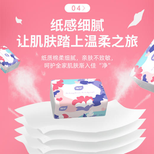 严选 | 植护四层抽纸12包装 抽取式餐巾纸 家用卫生纸 商品图3
