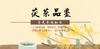 一杯茶，品百味人生 商品缩略图0