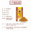 王守义饺子馅调味料45g 商品缩略图2