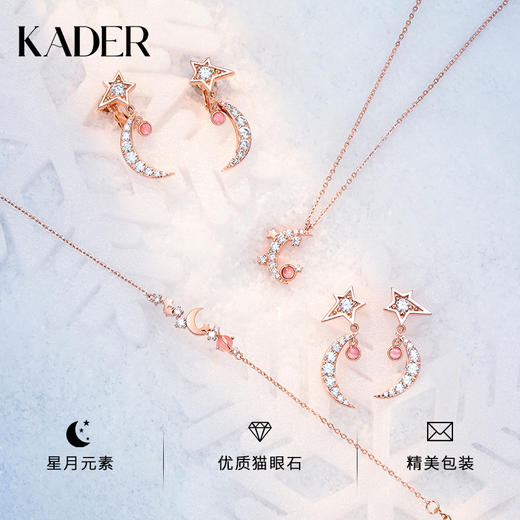 KADER星月手链女时尚个性百搭手饰精致韩式少女气质圣诞纪念礼物 商品图1