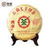 《中粮-中茶》 （生茶）老班章普洱云南古树普洱生茶357g/饼 商品缩略图1