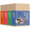一看就懂四大名著 商品缩略图0