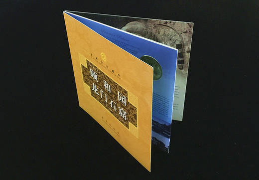 世界文化遗产--颐和园/龙门石窟纪念币卡册（康银阁） 商品图3