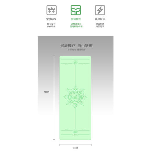 【发热瑜伽垫】石墨烯发热瑜伽垫-让运动更高效 边运动边理疗 商品图1