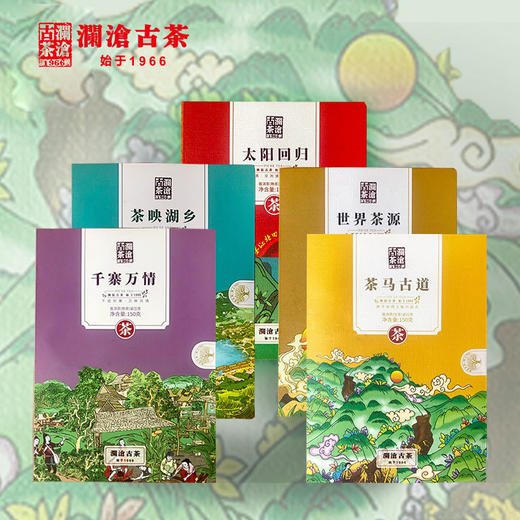 【38女王节预售】澜沧古茶探秘普洱巧克力砖普洱茶生茶熟茶陈年生熟普茶砖茶饼750g 商品图1