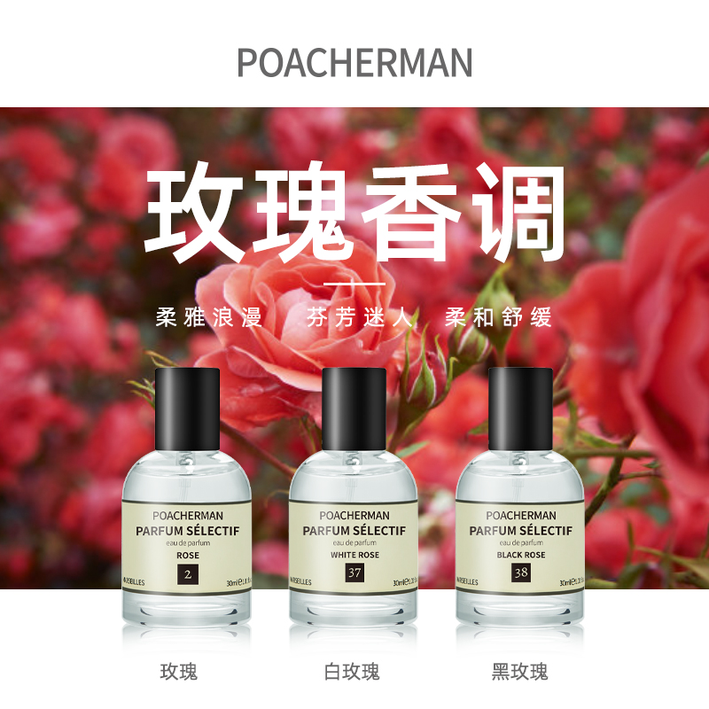 玫瑰香水白玫瑰花香淡雅香水持久留香 女士花香调香水rose