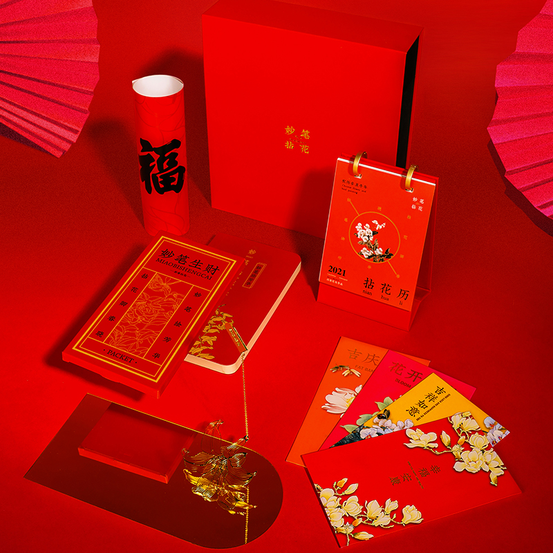2021年《妙笔拈花》新春礼盒 艺术家联名
