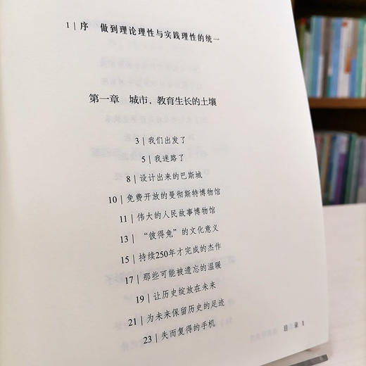 好情境，就是好教育：英国教育观察 赵坡 团购电话15080035301 商品图2