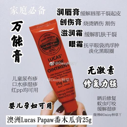 澳洲Lucas Papaw番木瓜膏 商品图1