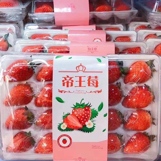 【帝王莓】20枚/盒  农科院生态种植，草莓味浓郁 商品图4