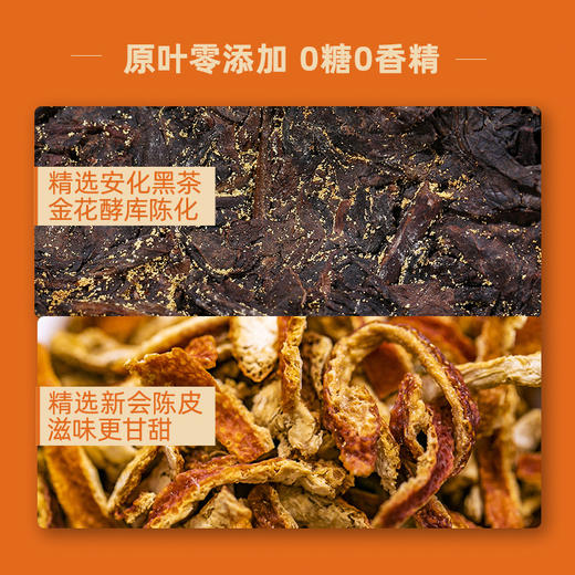 黑茶 湘益 陈皮金茯 2020年 120g 单条装 商品图5