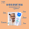 【Mustela妙思乐】思恬雅滋润霜  200ml 商品缩略图2