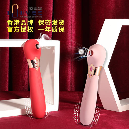 欧亚思S4女王吮shun吸震动棒 女用按摩震动器成人情趣用品 商品图0