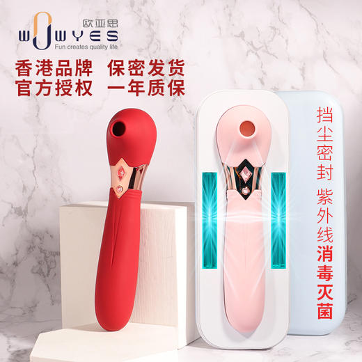 欧亚思S4女王吮shun吸震动棒 女用按摩震动器成人情趣用品 商品图2