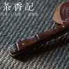 茶香记大马士革竹节纹茶刀 黄檀木刀柄 材质坚韧 抗锈实用 精美耐看 商品缩略图3