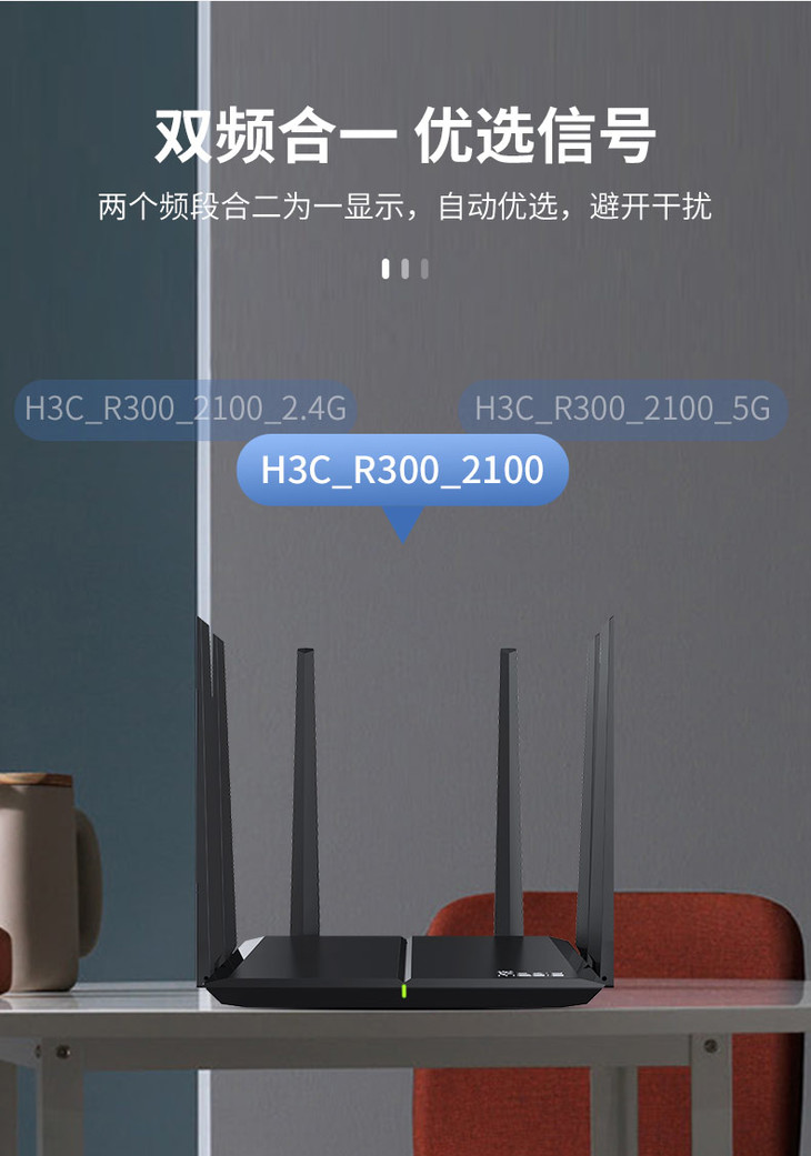 同城快送华三路由器r300千兆版