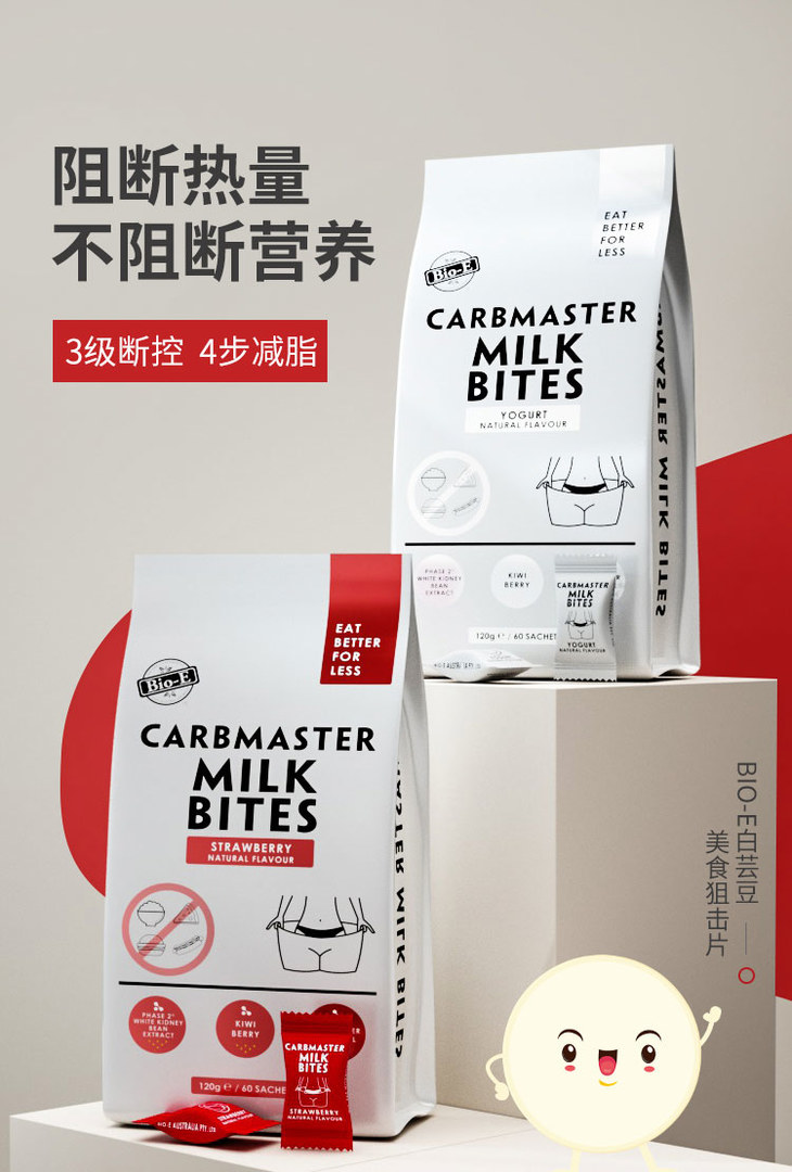 【一周左右发】澳洲bio-e白芸豆酵素奶片