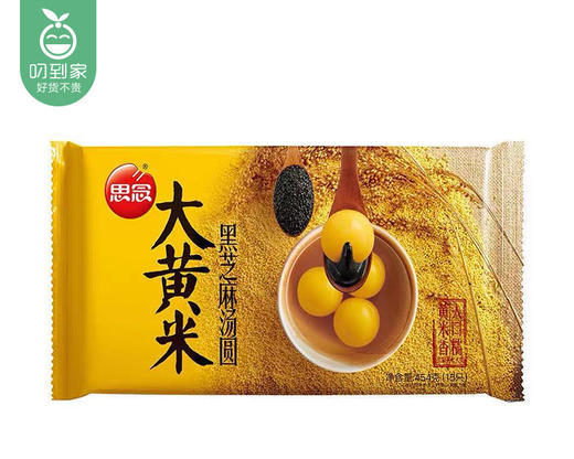 思念大黄米汤圆-黑芝麻*2包（454g/包 15个）生产日期: 11月 商品图2