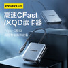 品胜 Type-C转CFast/XQD读卡器 适合专业摄影设备转接头 Type-C设备通用转换器 商品缩略图0