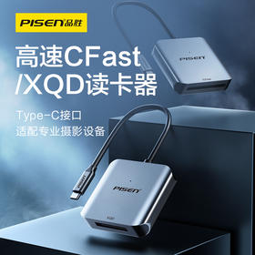 品胜 Type-C转CFast/XQD读卡器 适合专业摄影设备转接头 Type-C设备通用转换器