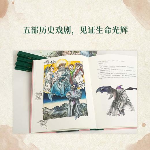 戏剧人生 第三辑 峥嵘岁月·历史正剧5册套装 三位文学巨匠 演奏大时代之歌 儿童文学 绘本 7-12岁 读小库 商品图1