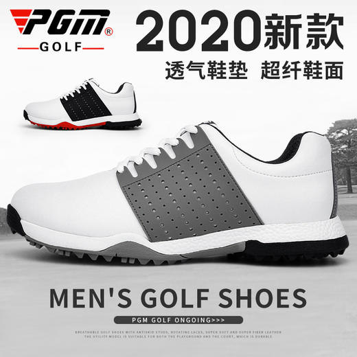 PGM 2020新品 高尔夫球鞋 男士防水鞋子 防侧滑鞋钉 防滑透气鞋垫 商品图1