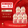 【蒙牛优益C500亿活菌型乳酸菌饮品】100ml/瓶，保质期25天 商品缩略图0
