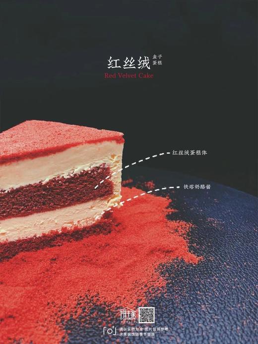 【重】【有小只】红丝绒 红丝绒盒子 700ml 这一定是你吃过神好吃的红丝绒了 奶酪层厚到你懵圈 大概是最沉的盒子了 商品图6