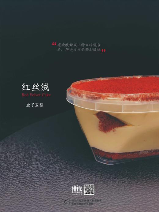 【重】【有小只】红丝绒 红丝绒盒子 700ml 这一定是你吃过神好吃的红丝绒了 奶酪层厚到你懵圈 大概是最沉的盒子了 商品图5