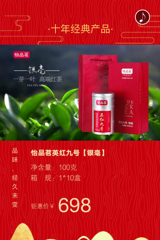 怡品茗英红九号-银毫 1罐 商品图2