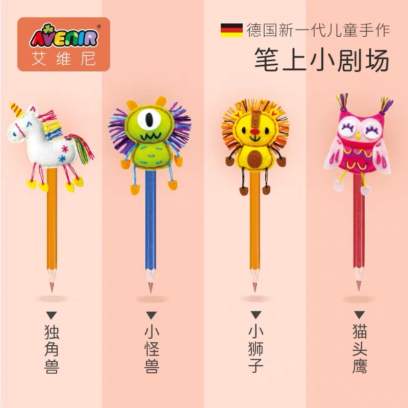 德国avenir小笔套缝制系列