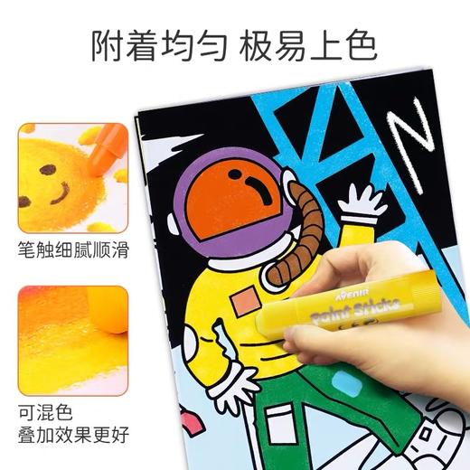 avenir快干颜料棒 商品图2