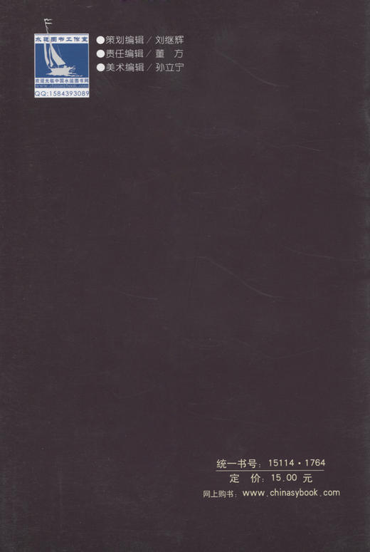 内河小型船舶法定检验技术规则 云南省瑞丽江小型运输船舶检验暂行规定2012 商品图1