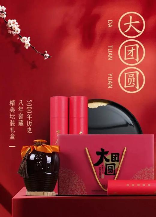 黄关黄酒丨五福礼盒、大团圆红装礼盒、小清露、微凉糯米酒等低至89元起！ 商品图0