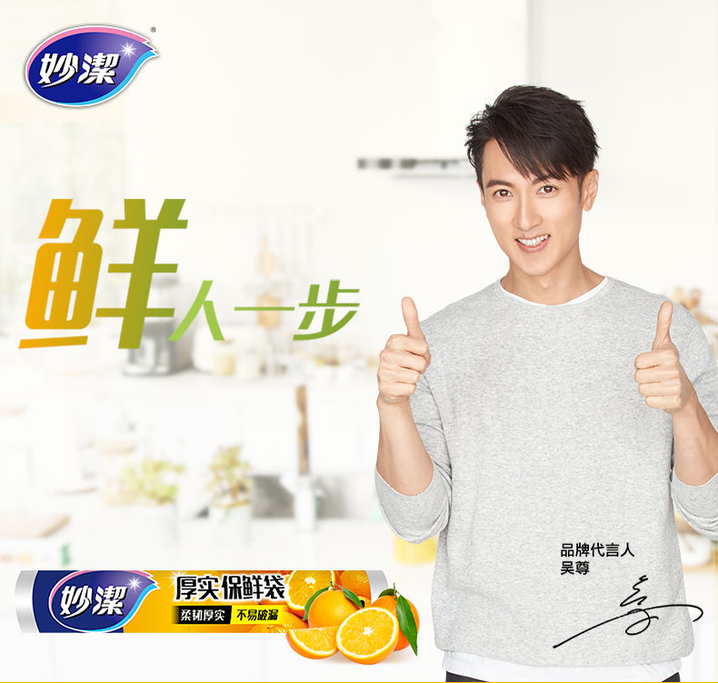 妙洁特大号保鲜袋100只1个3件起售