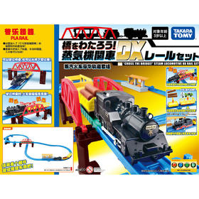 多美卡  NO.129783    蒸汽火车豪华套组