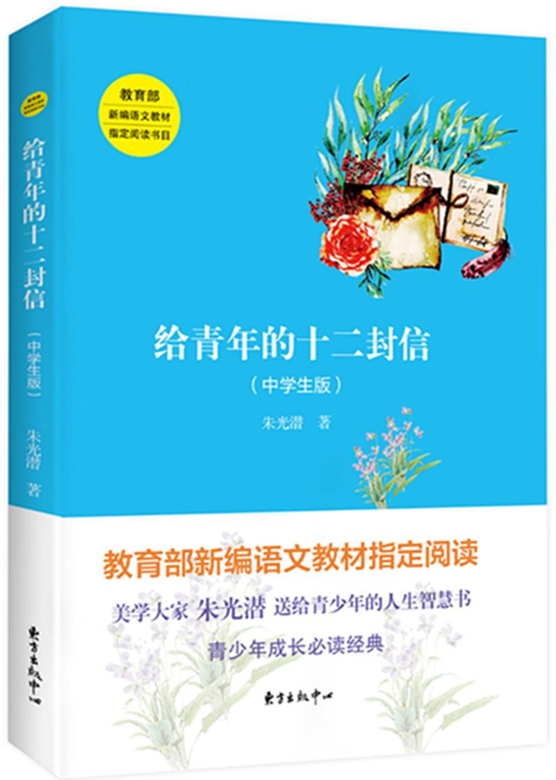 平成史讲义 Opc东方出版中心旗舰店