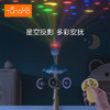 兔妈妈可投影婴儿床铃玩具0-12月宝宝多功能音乐旋转安抚牙胶床铃 商品缩略图2