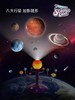 科学罐头太阳系行星语音投影仪 商品缩略图2