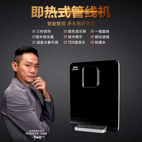 家用直饮机加净水器优惠套餐