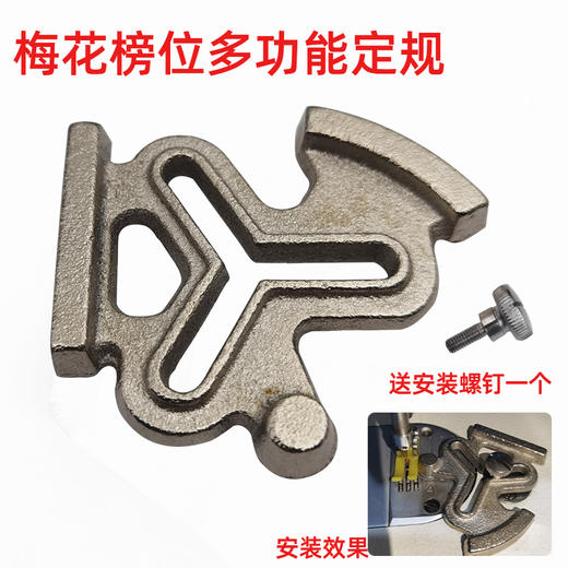 电脑平车缝纫机同步车梅花定规KG8靠山傍位多边多功能定位 商品图4