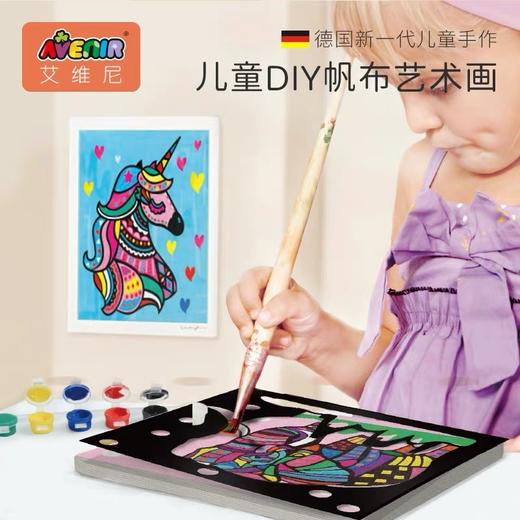 德国avenir帆布艺术画 商品图0