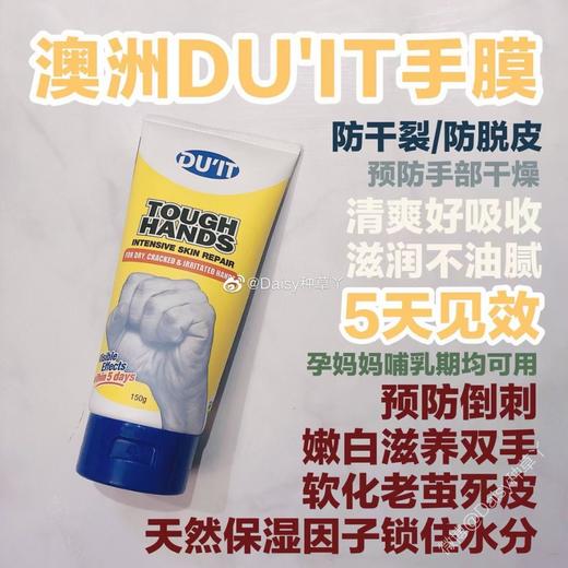 澳洲DU'IT急救手膜 脚膜护手霜 商品图3